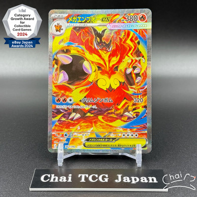 Mega Emboar ex SAR 762/742 The Start Deck 100 Battle Collection