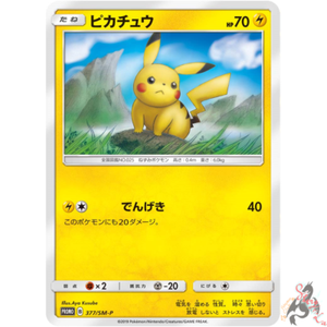 Pokemon Card Japanese Pikachu 377 Sm P Promo Mint Ebay
