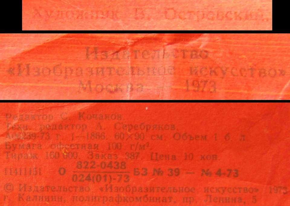 PÓSTER PROPAGANDA DEPORTIVA SOVIÉTICA - DEPORTISTAS FUERTES EN LOS JUEGOS OLÍMPICOS DE LA URS Foto 2 de 2