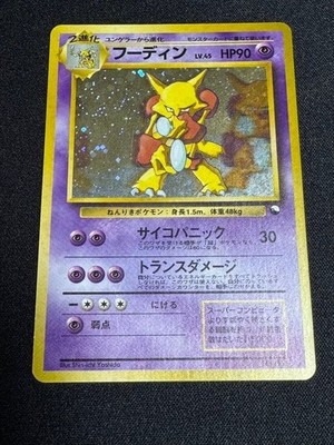 masaki pokemon cards Ex】Gengar 094 Masaki Mail Away Holo Japanese pokemon card – japanmaster main image 0