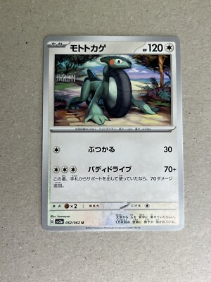 Cyclizar U 052/062 Raging Surf SV3a Pokemon Card Japan | eBay