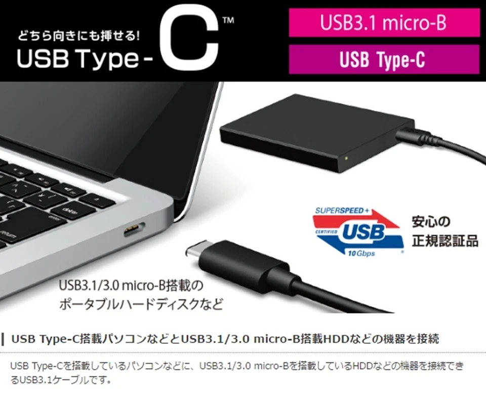 Elecom USB Cable Type C USB C to Micro B 1.0m USB 3.1 Certified 3A Output 768 - Image 2 of 4