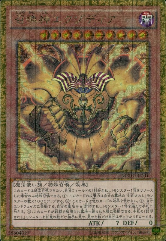 The Legendary Exodia Incarnate MB01-JP001 Millennium Gold Rare YuGiOh