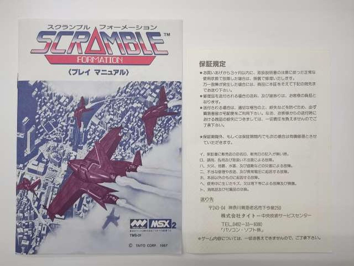 Taito MSX 2 Scramble Formation - TMS-01 Japan Retro Game 240703 | eBay