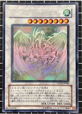 Yu-Gi-Oh Stardust Dragon Ghost Rare Holo Rare TDGS-JP040