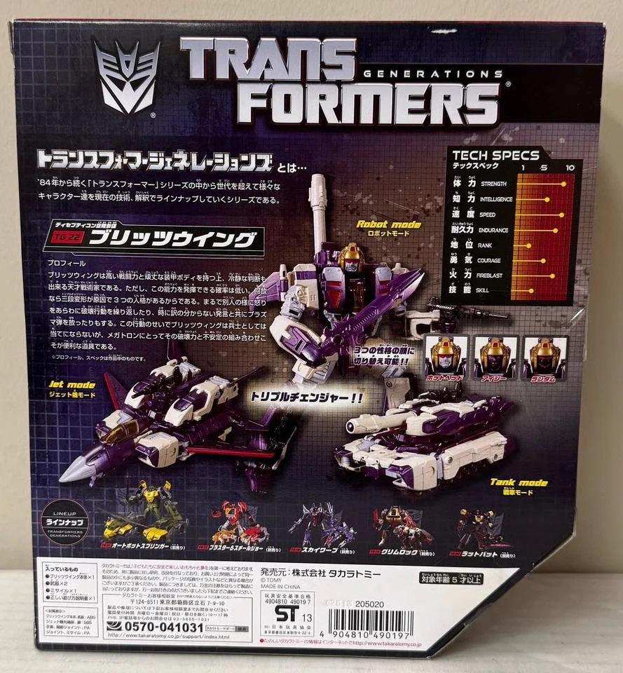 Transformers Generations TG-22 Triple Changer Blitzwing Takara Tomy 2013 - Image 2 of 4