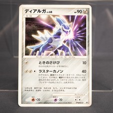 Dialga [1st Edition] Prices | Pokemon Japanese Space-Time