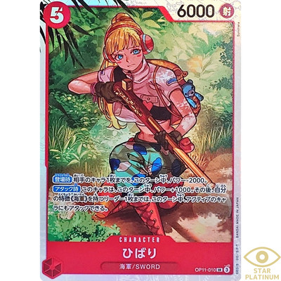 Hibari SR OP11-010 Japanese ONE PIECE Card A FIST OF DIVINE SPEED