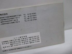 NES -- METAL GEAR -- Box. Famicom. action.  JAPAN Game.  10574