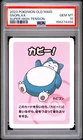 2023 POKEMON OLD MAID SUPER HIGH TENSION SNORLAX PSA 10