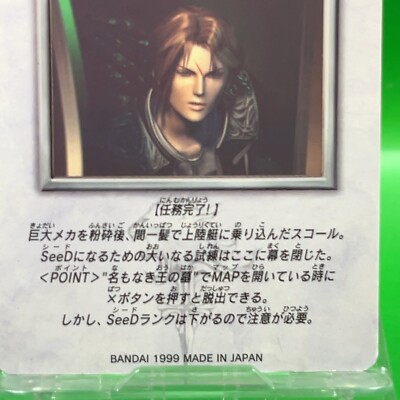Zell Dincht 77 Final Fantasy 8 FF Cards Bandai Carddass Square