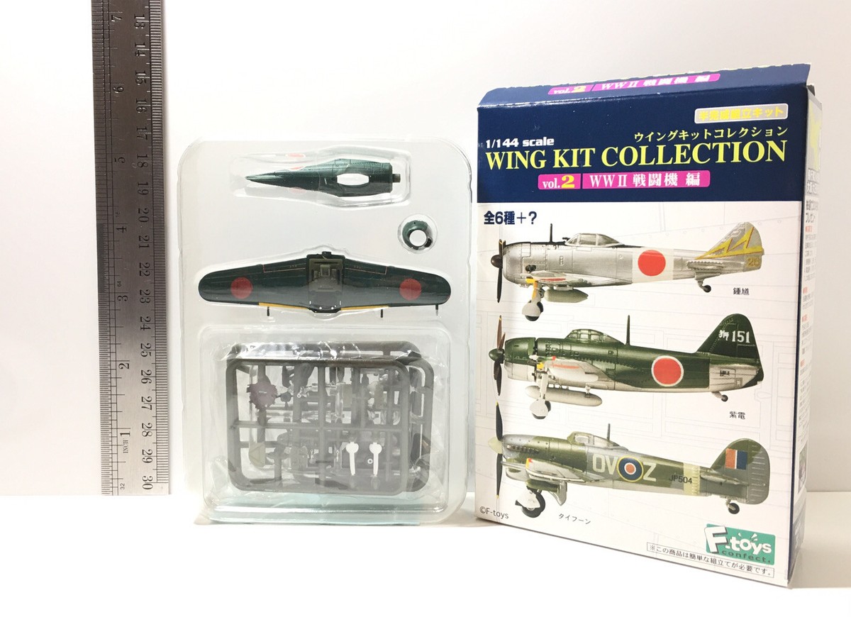 WING KIT COLLECTION 1/144 WWII 飛行機モデル 1:144 F-TOYS WING KIT 2 WWII 1A IJN Kawanishi Shiden George