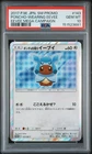 2017 POKEMON JAPANESE SM PROMO EEVEE MEGA CAMPAIGN PONCHO-WEARING EEVEE PSA 10