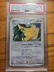 Pokemon Japanese 1st Edition Cry From The Mysterious Dragonite Psa 8