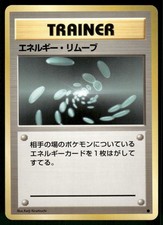 1996 Lightly Played Pokemon Energy Removal Base Set Japanese