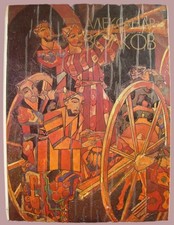 1982 Alexander Volkov Art Album Uzbek Russian Avant-Garde Painting Rare 3-Lang