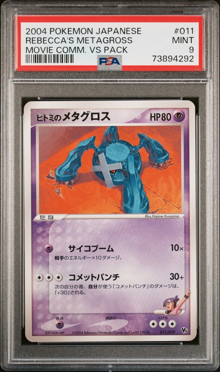 Pokemon Card Rebecca's Metagross 011/019 Comm. Movie VS Pack PSA 9