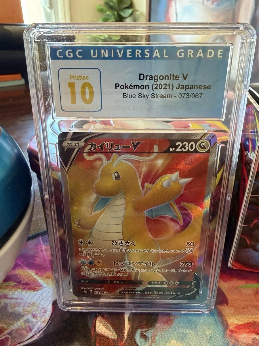 Dragonite V 073/067 S7r: Blue Sky Stream for sale | eBay