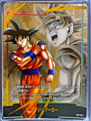 DBS E02-01 Son Goku Energy Marker Alt Art Fusion World Japanese Rare