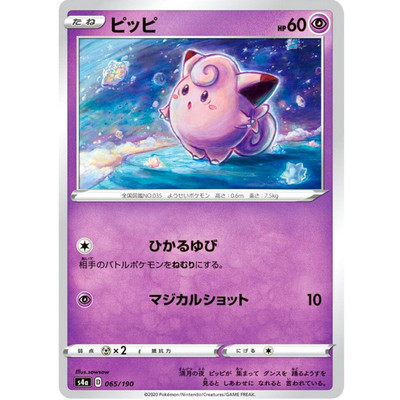 shiny clefairy pokemon card Clefairy (Reverse Holo) 065/190 S4a Shiny Star V - Pokemon Card Japanese