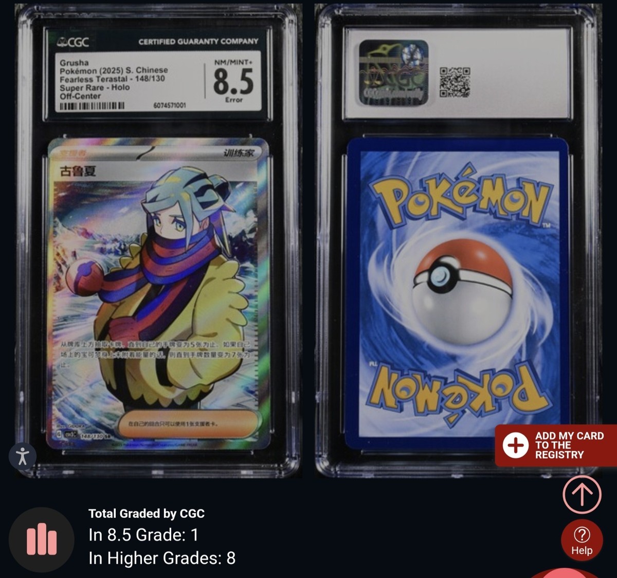 ERROR OFF CENTER CGC 8.5 NM/MINT+ Chinese Grusha 148/130 SR Holo