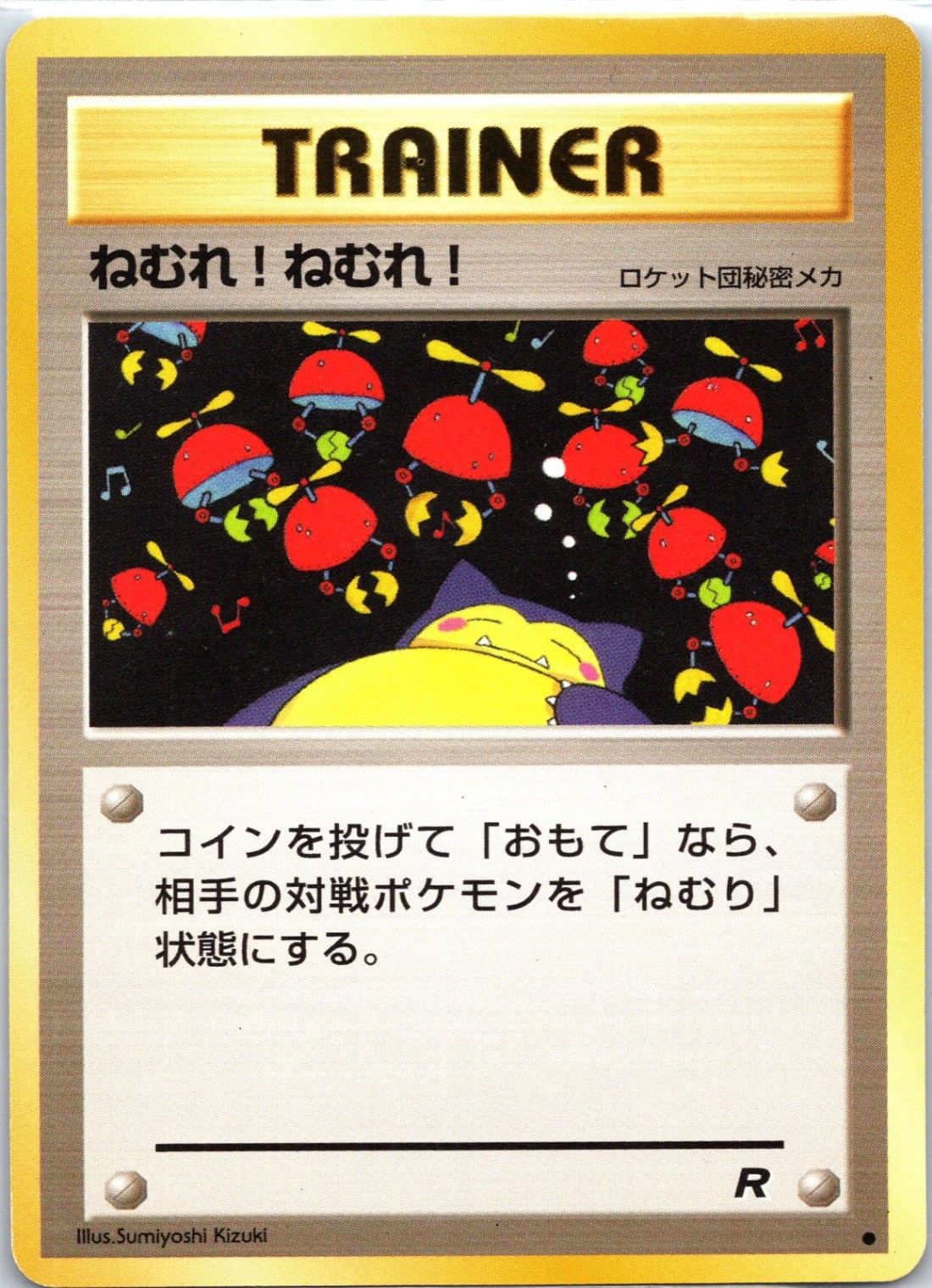 Sleep! Rocket Gang Team Rocket Japanese NM