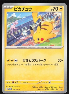 Pokemon Japanese Pikachu 197/SV-P Gym Event Campaign Promo EXCELLENT-23