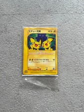 Pichu Bros #28/P Prices | Pokemon Japanese Promo | Pokemon Cards