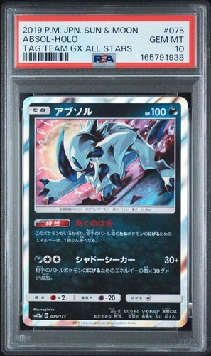 PSA 10 Absol Holo 075/173 Tag Team GX All Stars 2019 Pokemon Card Japanese