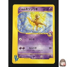 [NM] Will's Girafarig Pokemon Card Japanese 078/141 Common VS Series 1st Ed TC56