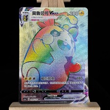 Pokemon TCG S-Chinese Card CS1aC-204 Sword & Shield Morpeko VMAX HR Rainbow Rare on eBay
