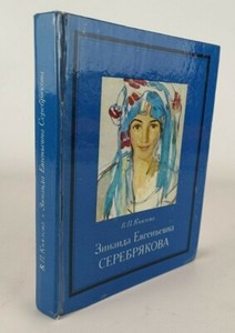 Serebryakova | eBay