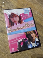 DVD Kamikaze Girls (2004) SPECIAL EDITION ONE MOVIE