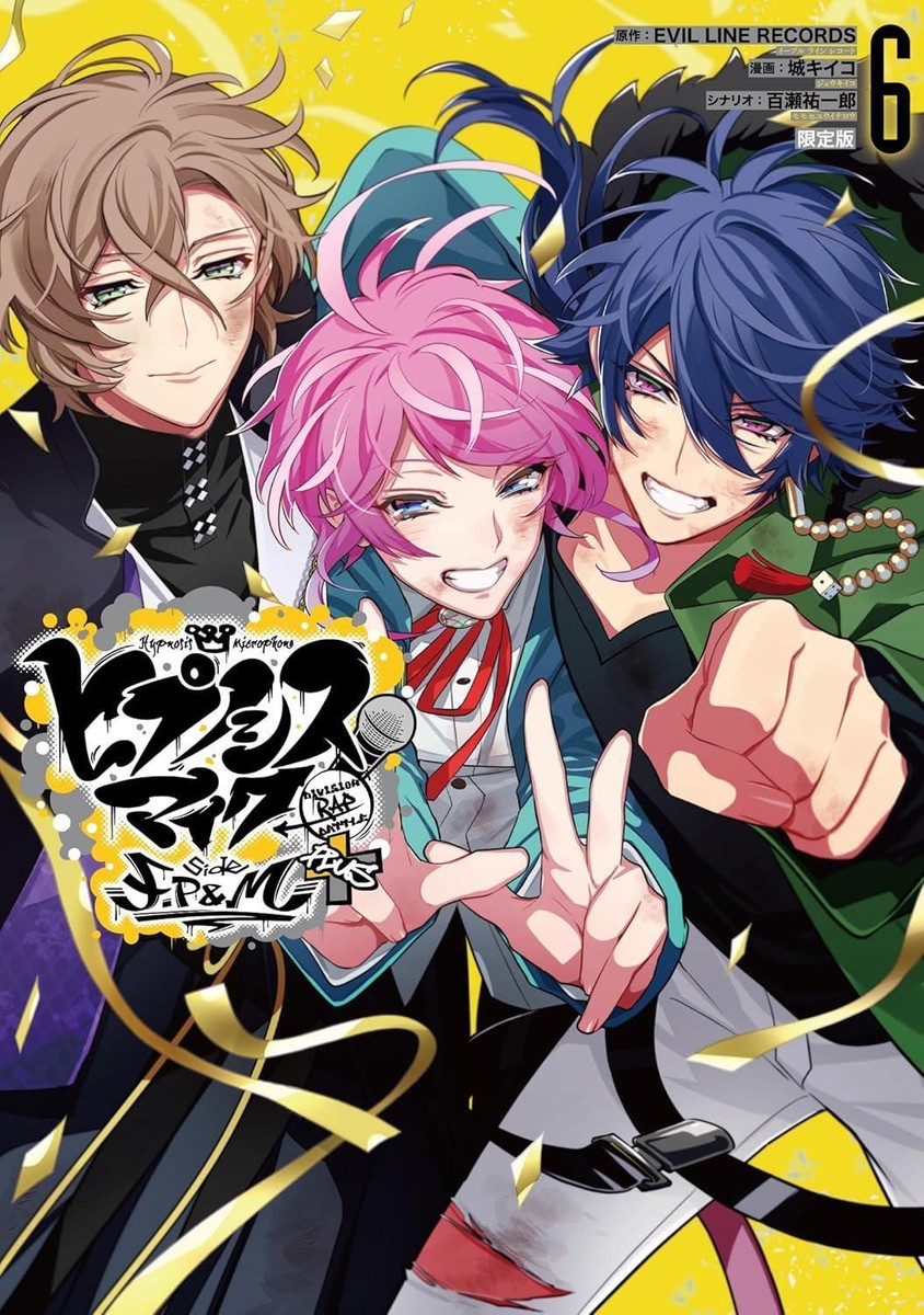 Comic Hypnosis Mic -Division Rap Battle- side F.P & M+ (6