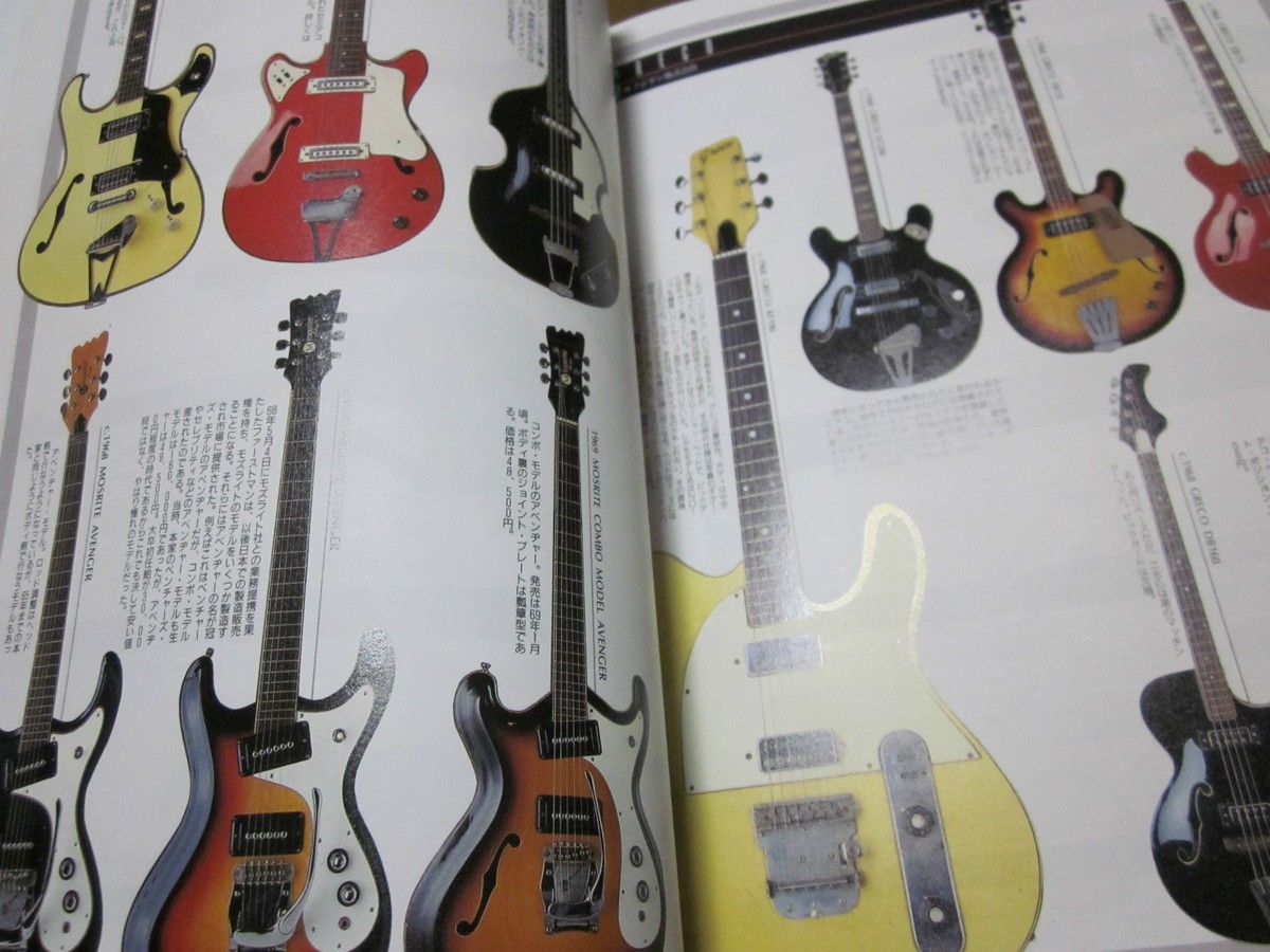 Bizarre Guitars 60's Bizarre Guitar Book Japan, very good