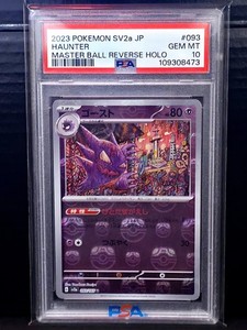 Haunter Master Ball | eBay