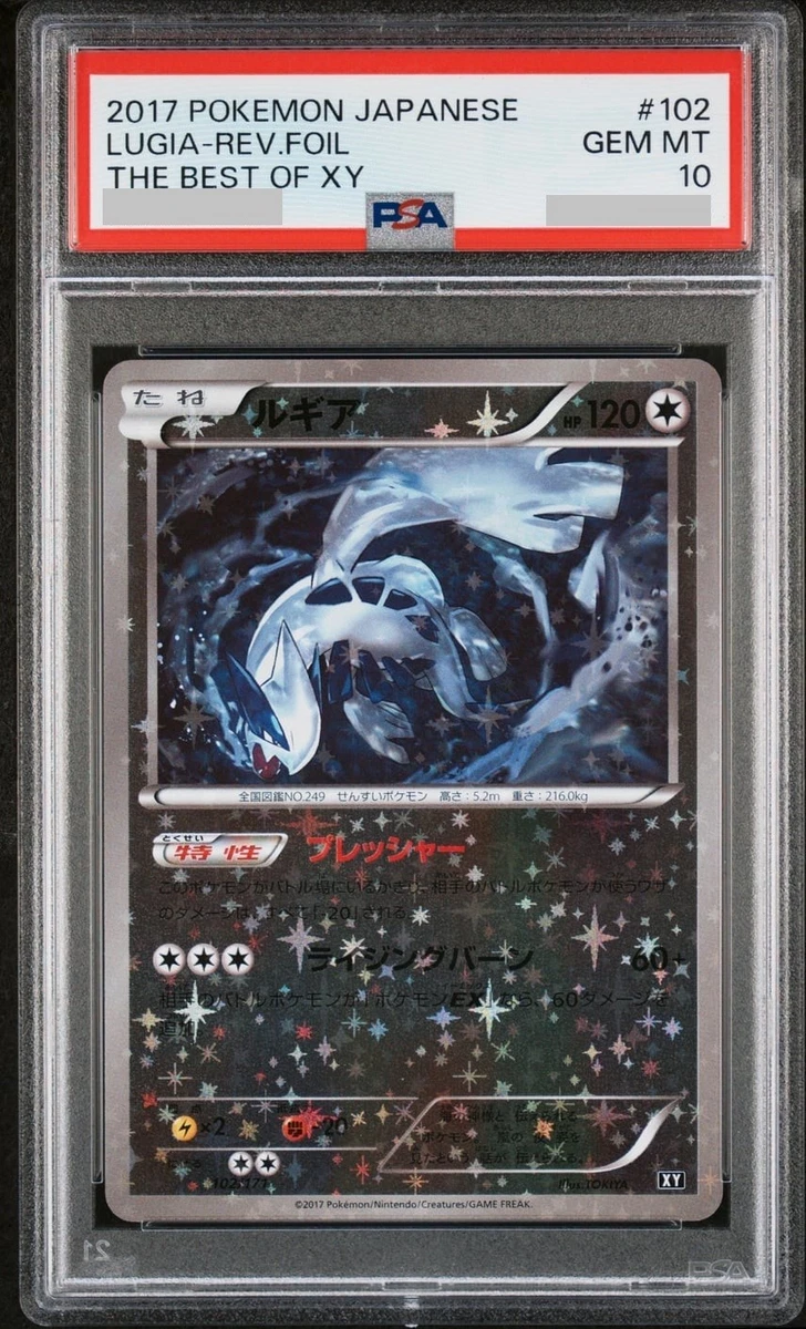 Lugia (Mirror Holofoil) 102/171 Sm: the Best of Xy Holo (Japanese