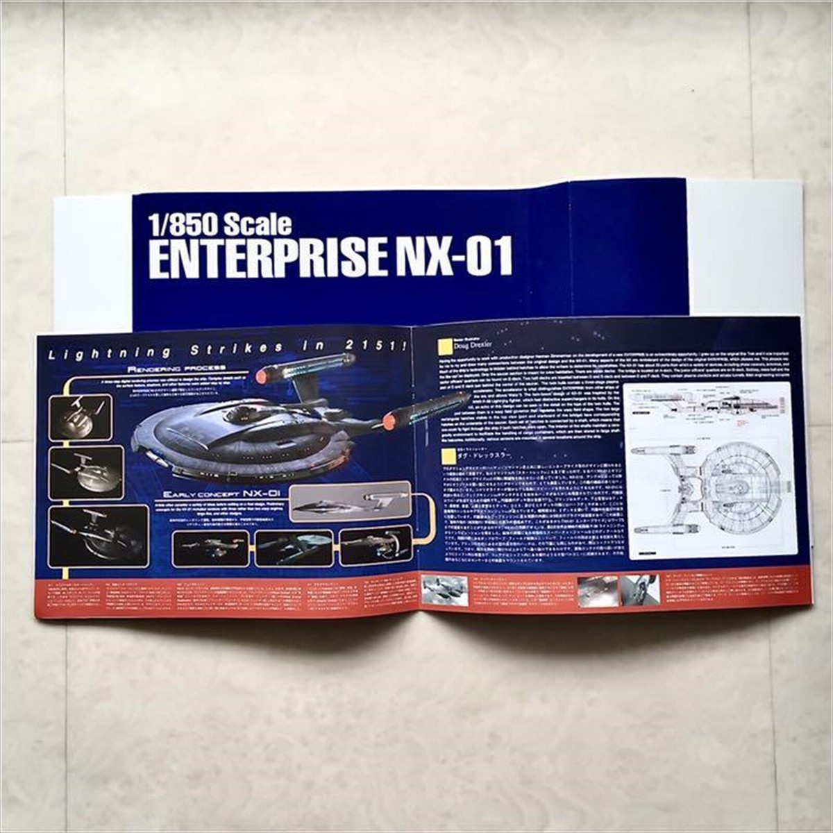 NX-01 Star Trek 1/850 scale U.S.S Enterprise Bandai not Assembled