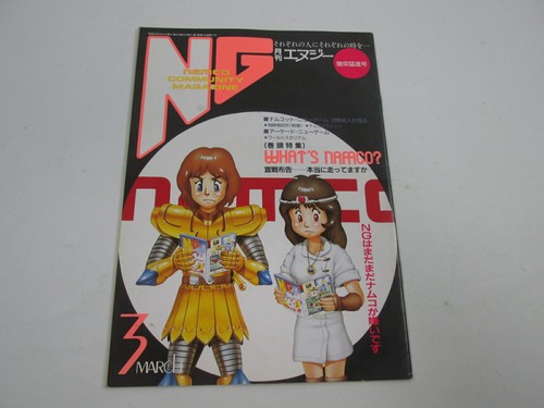 GAMEST VOL.107 REVUE ISSUE MAGAZINE ARCADE JAPAN IMPORT FEBRUARY 1994