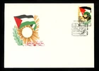 Postal History FDC #5173 Russia Palestine Solidarity flag 1983