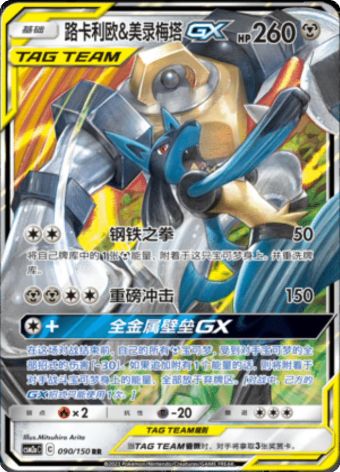 Choose Your Shining Synergy Tag Team S-Chinese Cards CSM2a CSM2b