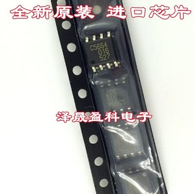 20pcs/lot 2SC5664 C5664 SOP-8 In Stock car computer board fuel injection driver