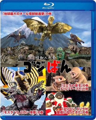 Blu-ray Puppenspiel Godziban GODZILLA Special Edition mit Booklet TBR-32041D