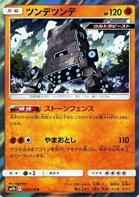 Pokemon card Game SM9b 028/054 R Stakataka Holo Japanese 1ds | eBay