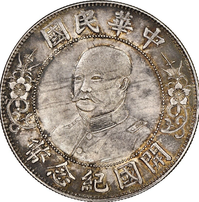 PCGS 1912 年中国硬币| eBay