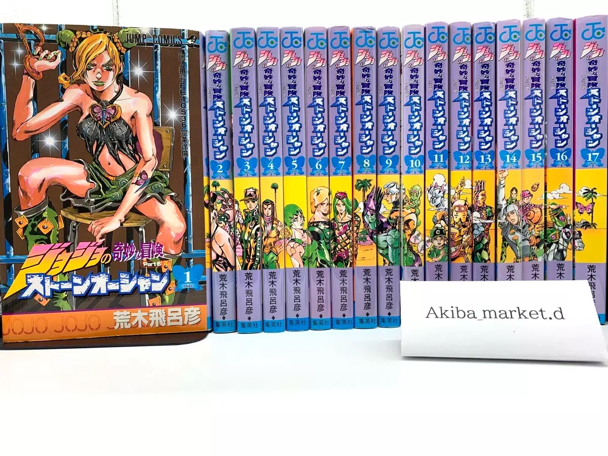 JoJo's Bizarre Adventure Stone Ocean Vol.1-Vol.17 Full Set Manga japanese