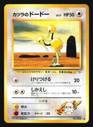 BLAINE'S DODUO NO. 084 GYM CHALLENGE POKEMON JAPANESE COMMON - Picture 1 of 8