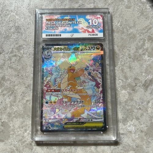 Dragonite Ex Special Art Rare 246/193 Pokemon Japanese SAR Gem Mint 10 ACE 10