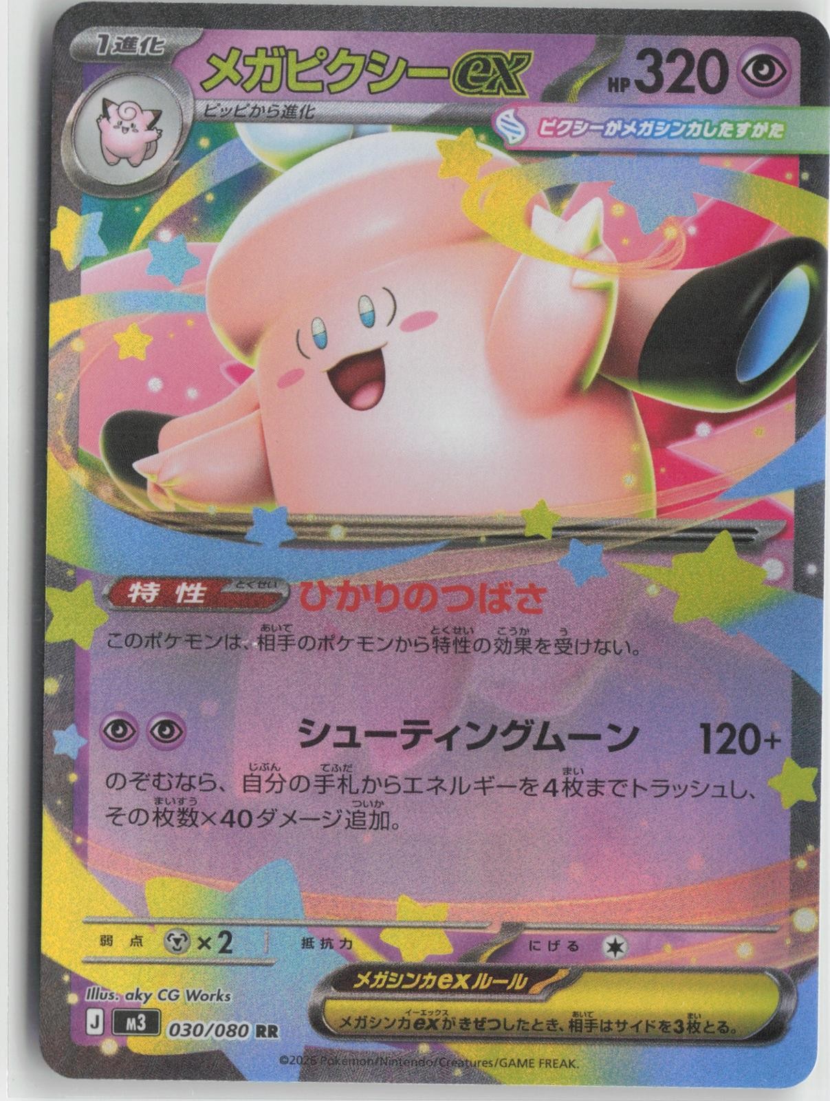 M3: Nihil Zero #030/080 Mega Clefable ex