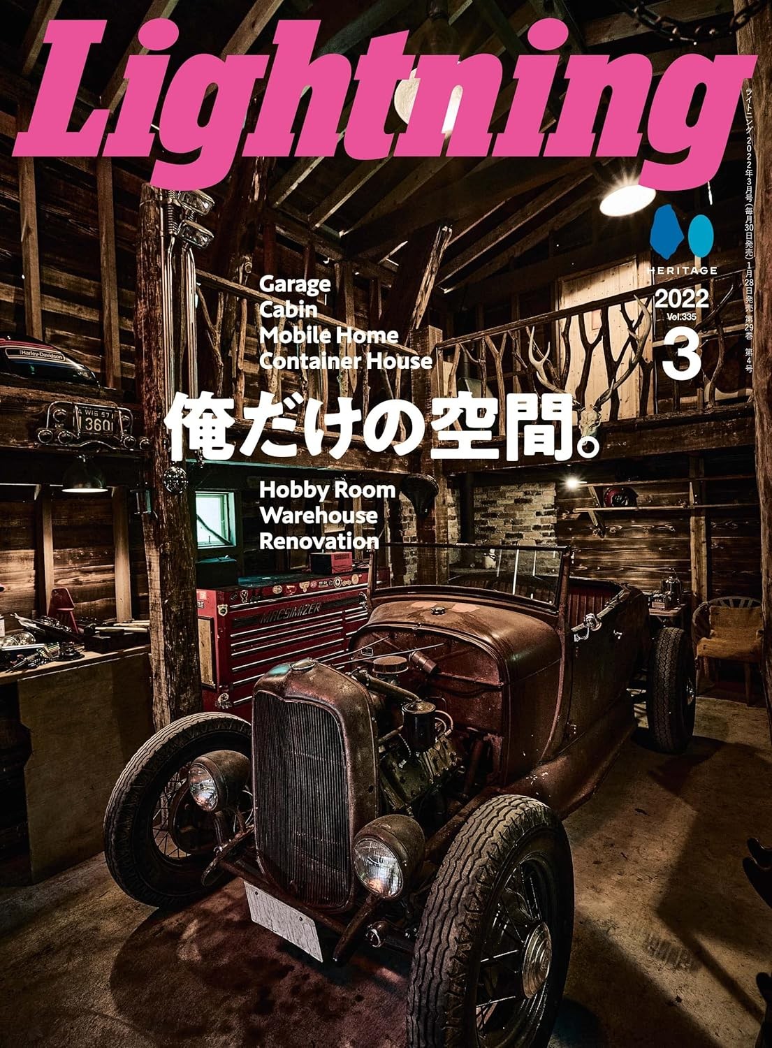 Lightning March 2022 Vol.335 book form JP